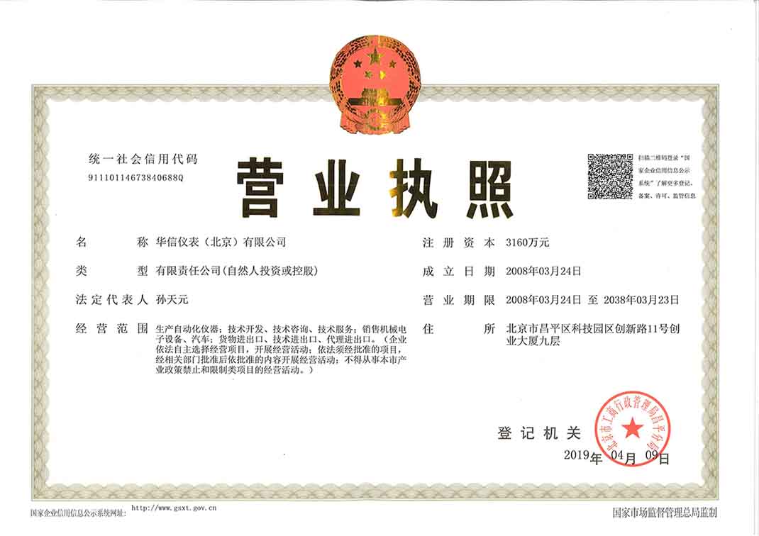 營(yíng)業(yè)執(zhí)照